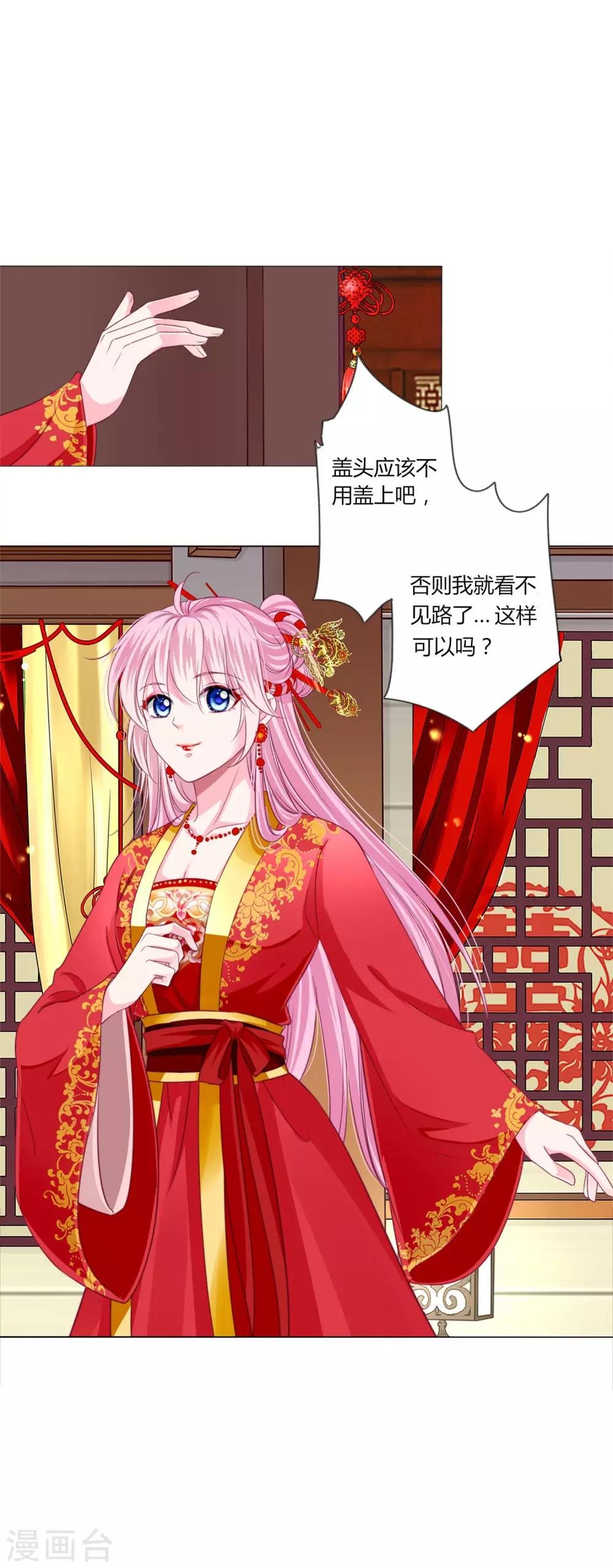 第38话 变相成亲！
