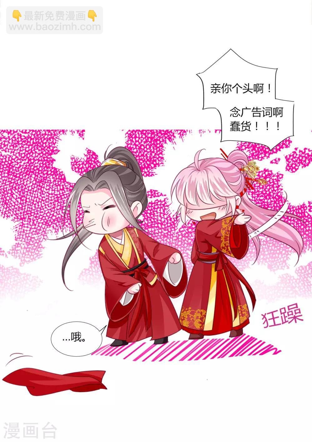 第38话 变相成亲！
