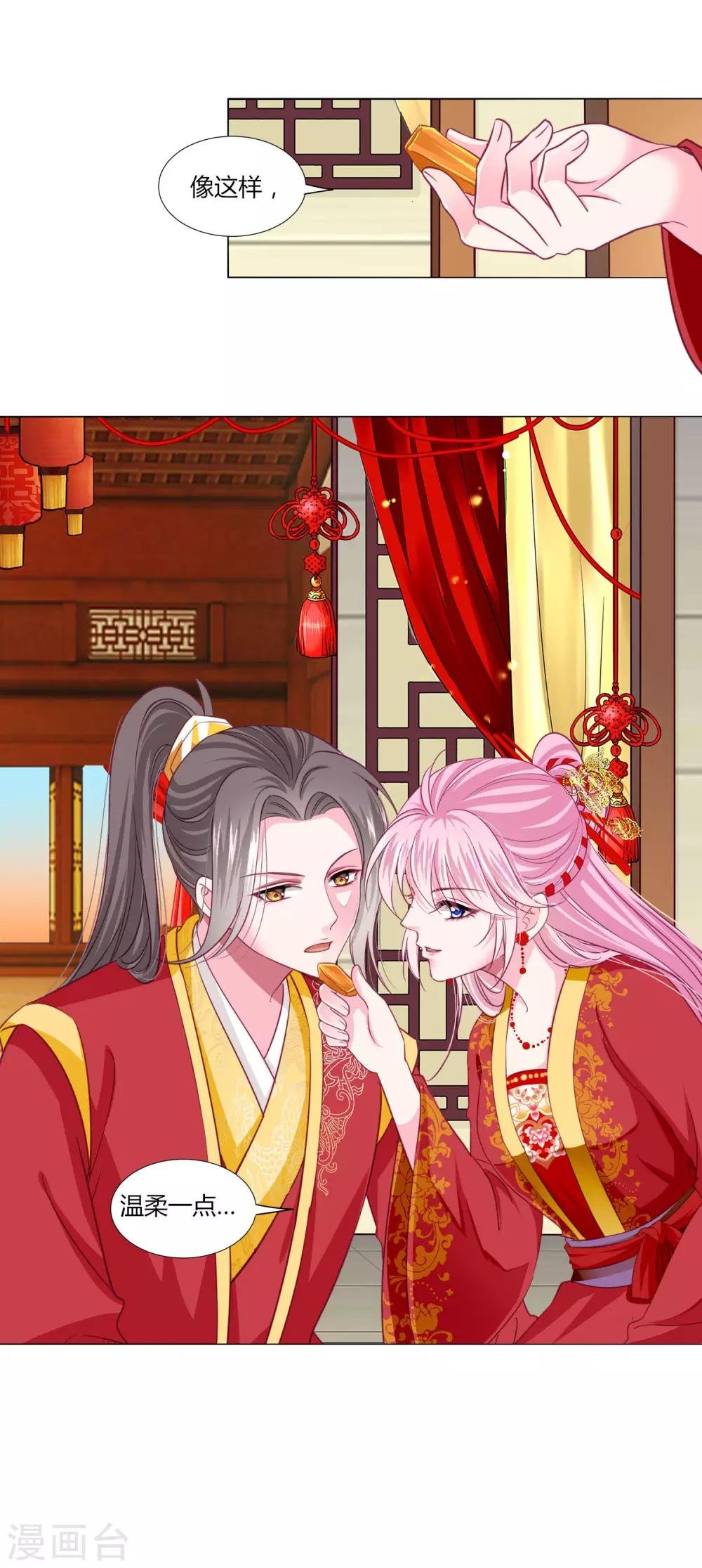 第38话 变相成亲！