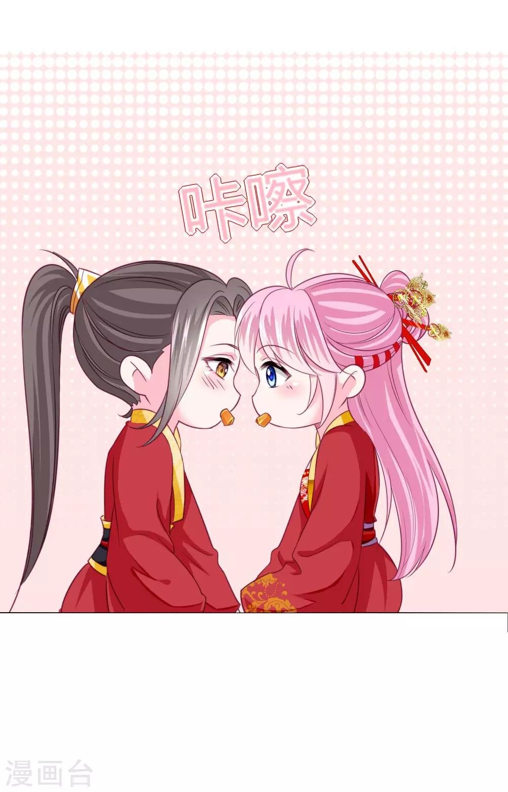 第38话 变相成亲！