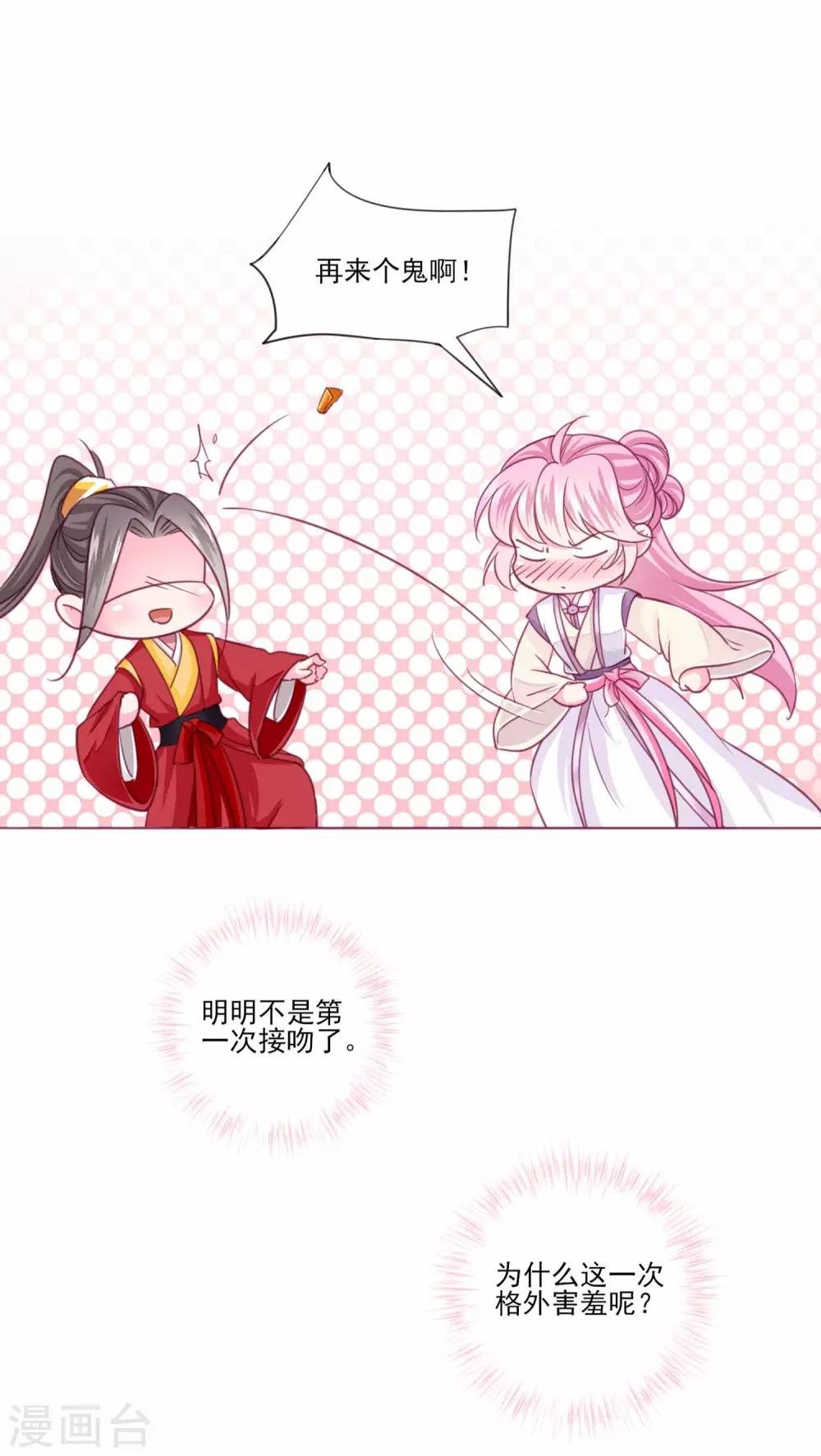 第38话 变相成亲！