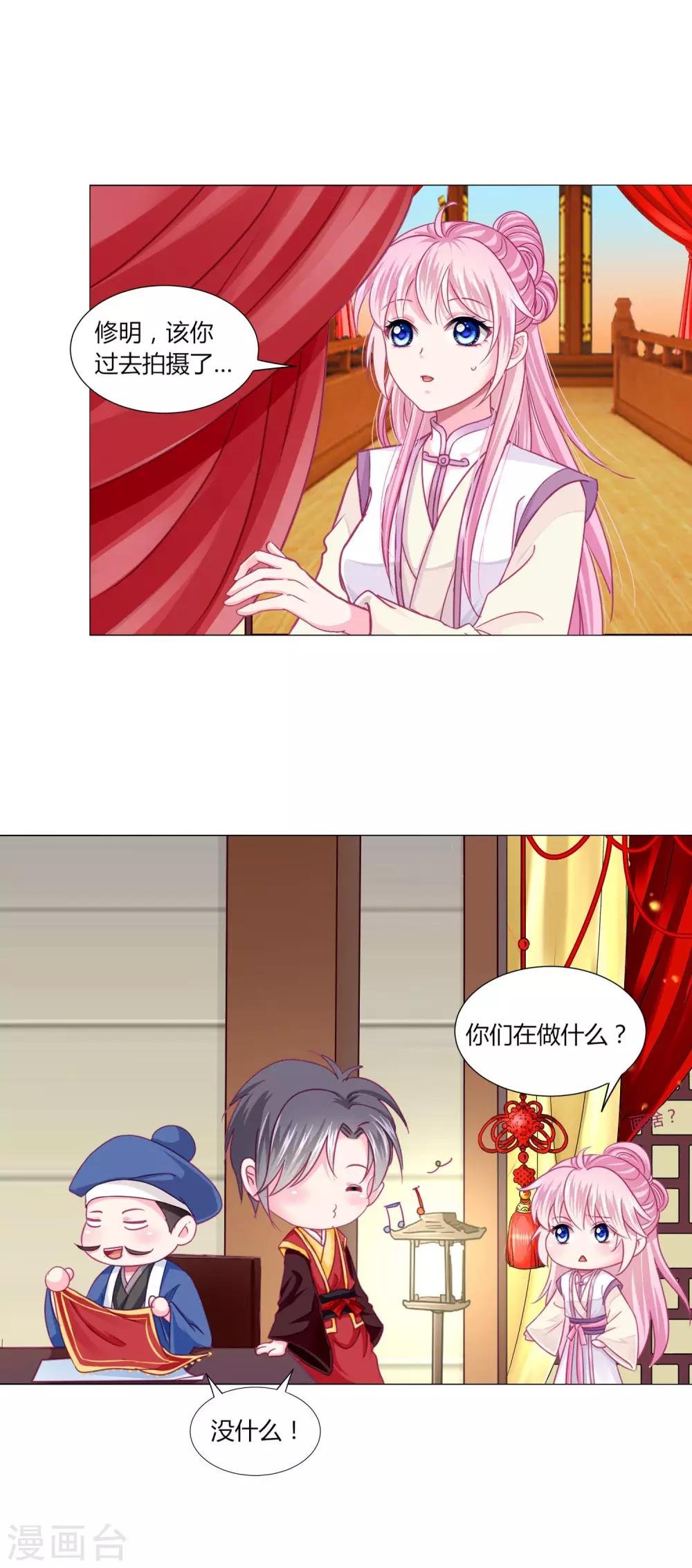 第39话 总有人想作妖