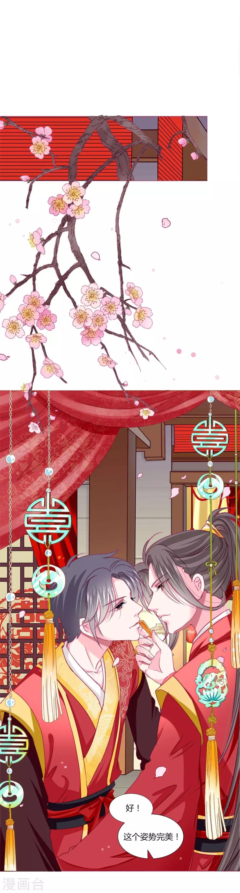 第39话 总有人想作妖