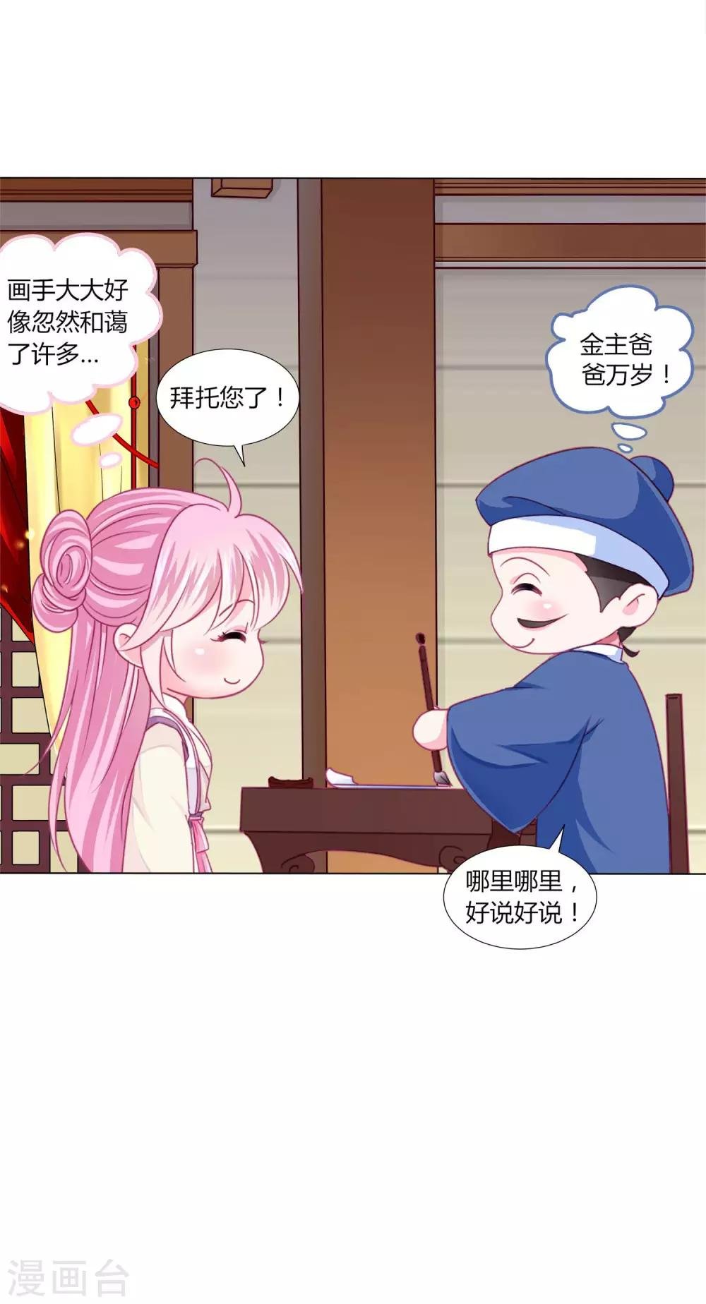 第39话 总有人想作妖