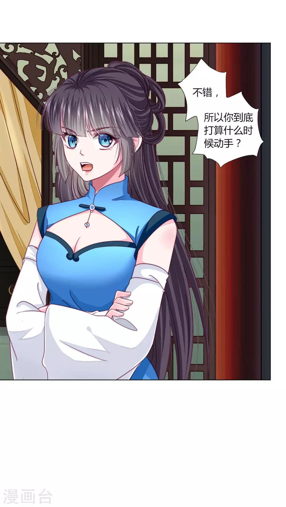 第39话 总有人想作妖