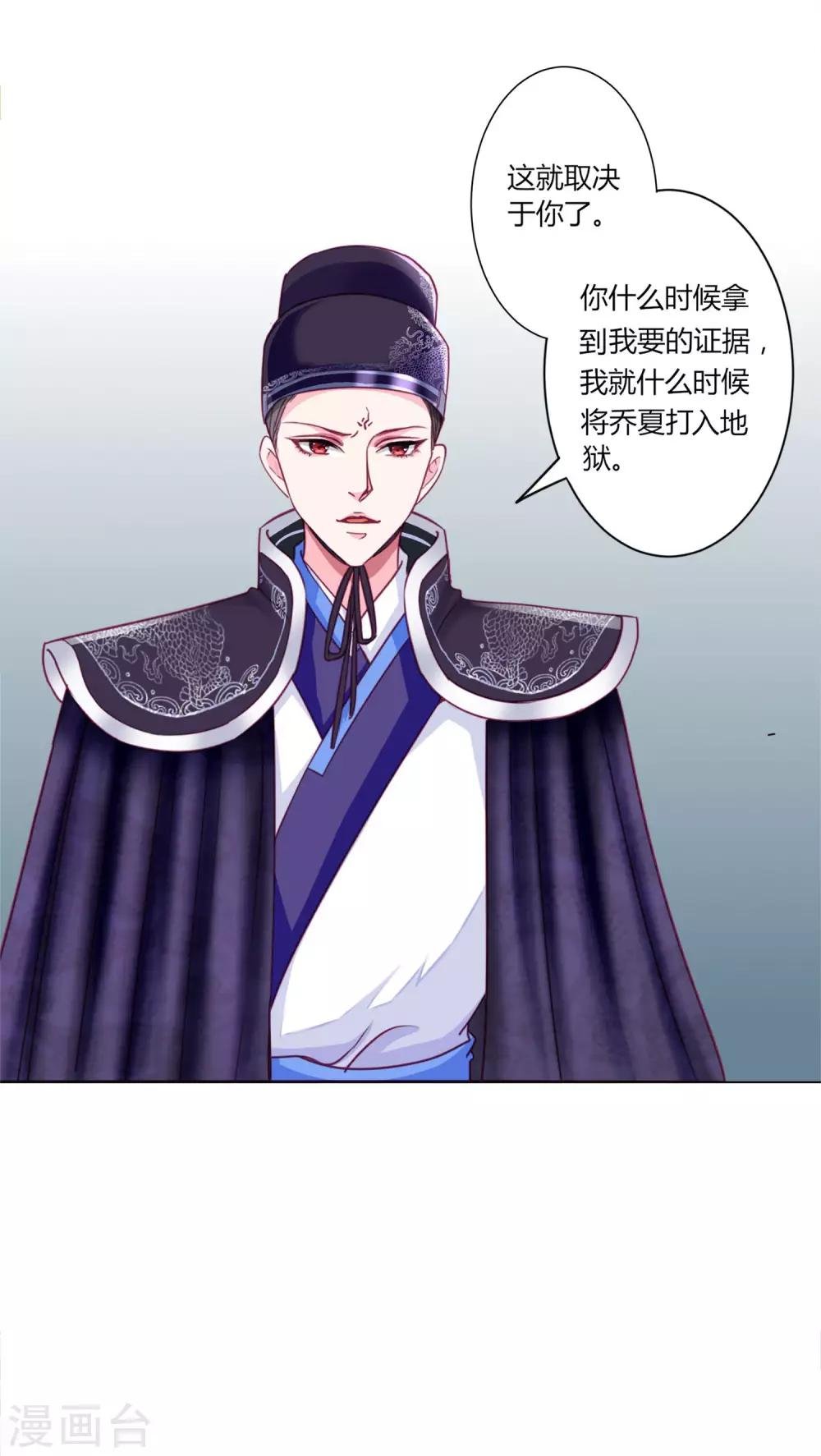 第39话 总有人想作妖