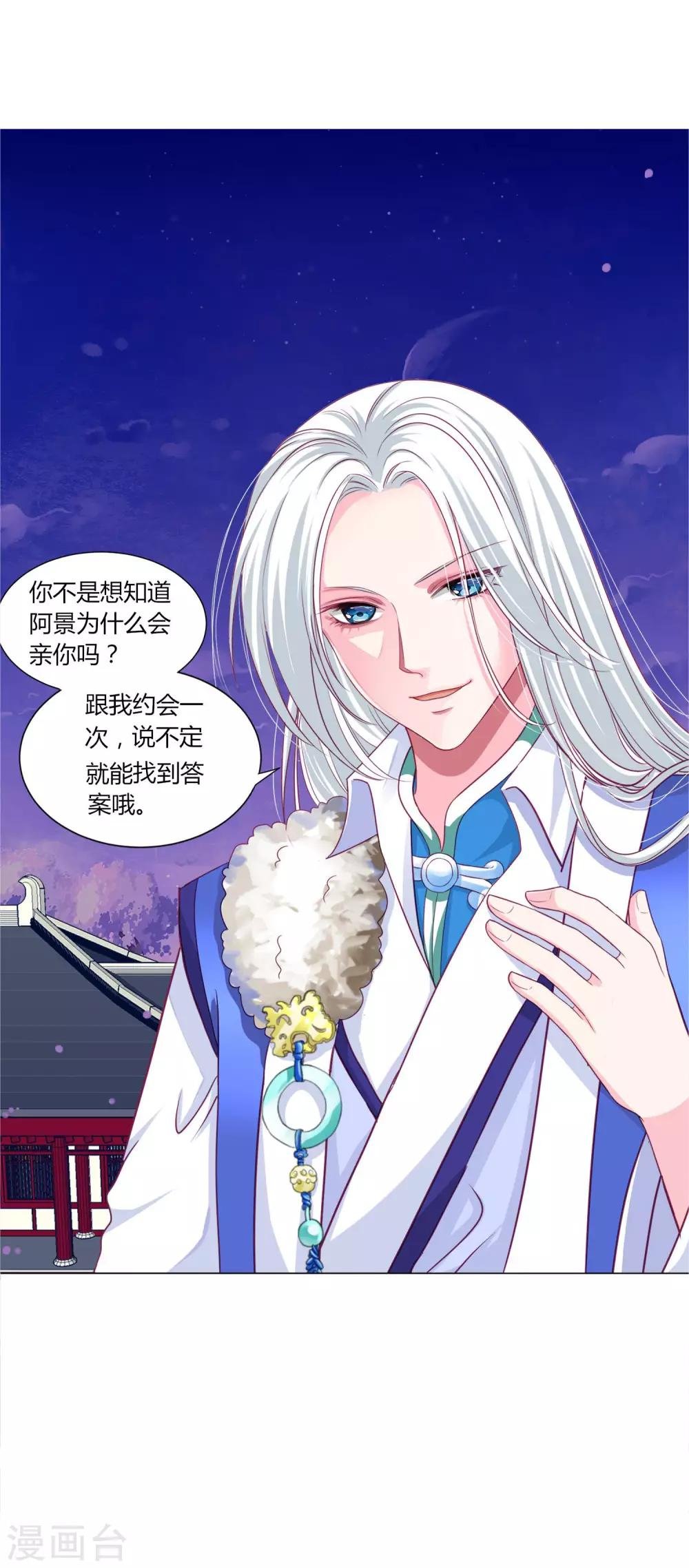 第39话 总有人想作妖