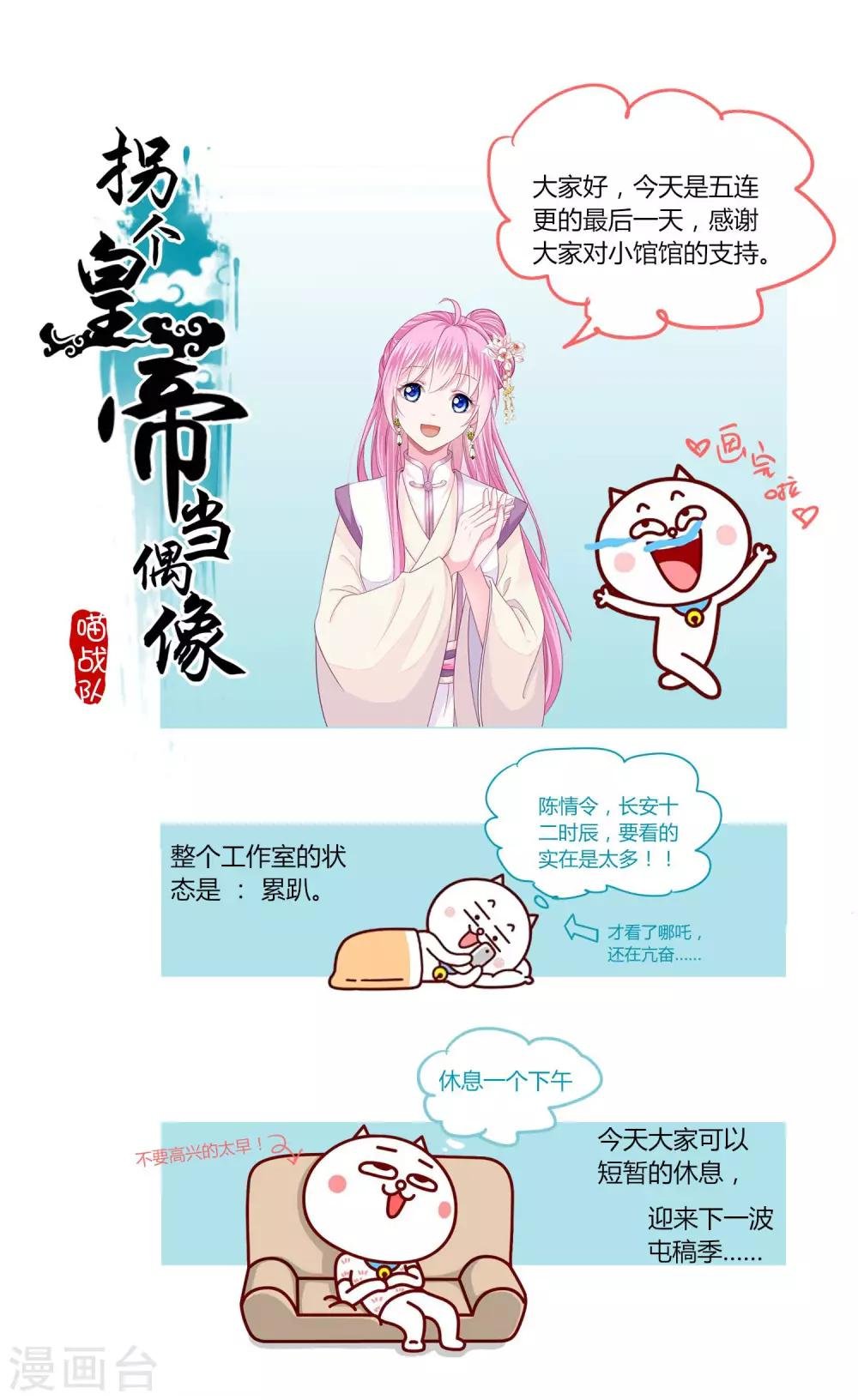 第39话 总有人想作妖