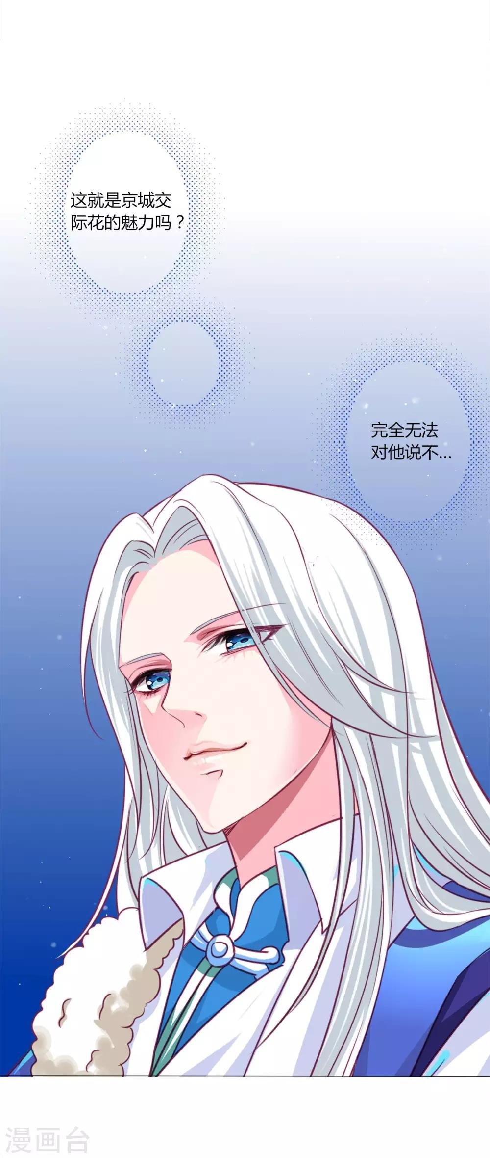 第40话 七夕到底与谁相见？