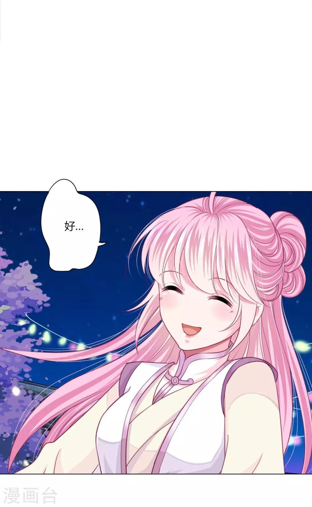第40话 七夕到底与谁相见？