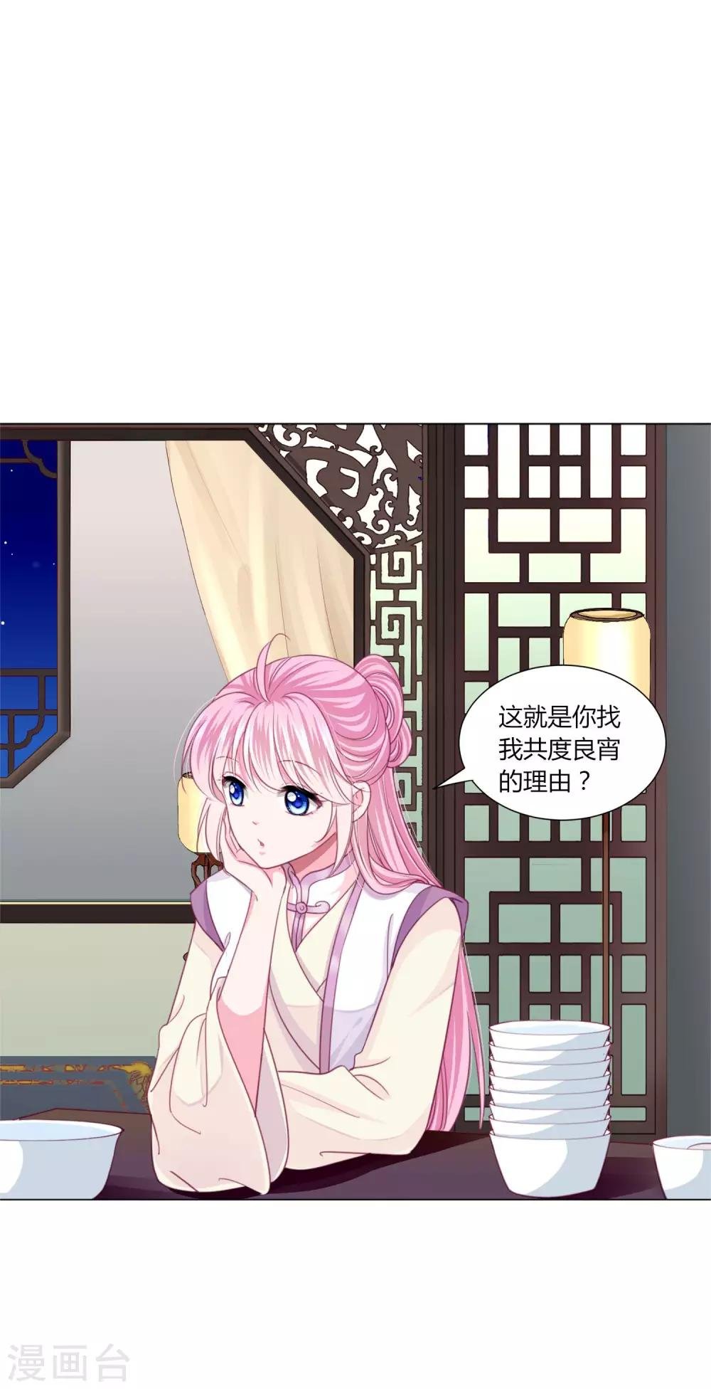 第40话 七夕到底与谁相见？
