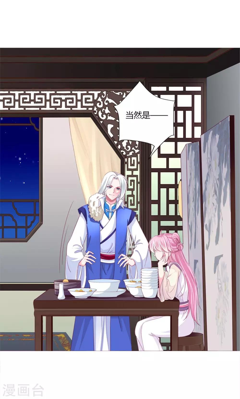 第40话 七夕到底与谁相见？