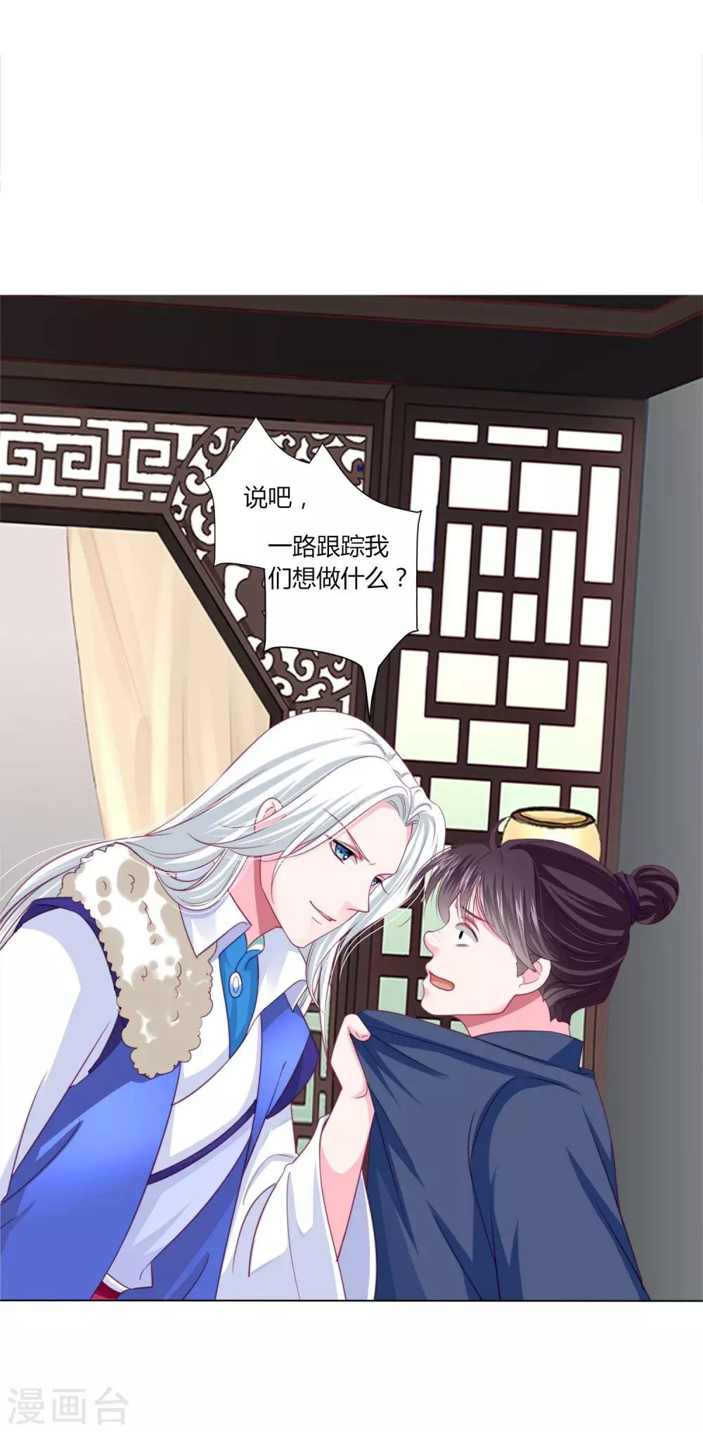 第40话 七夕到底与谁相见？