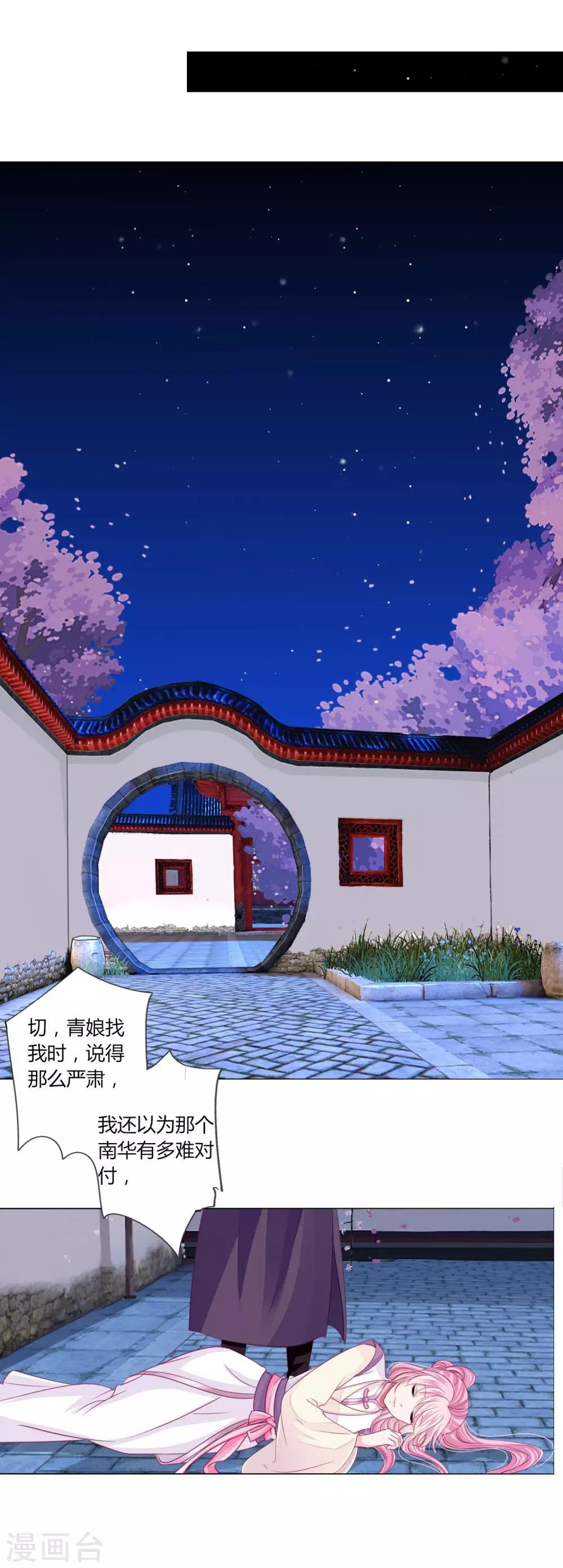 第40话 七夕到底与谁相见？