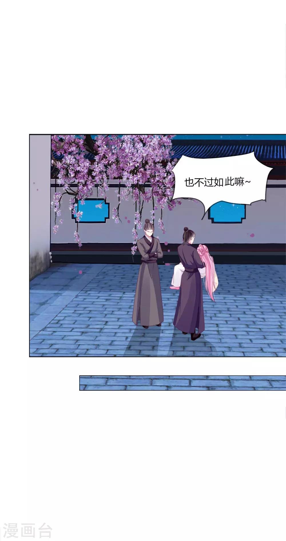 第40话 七夕到底与谁相见？