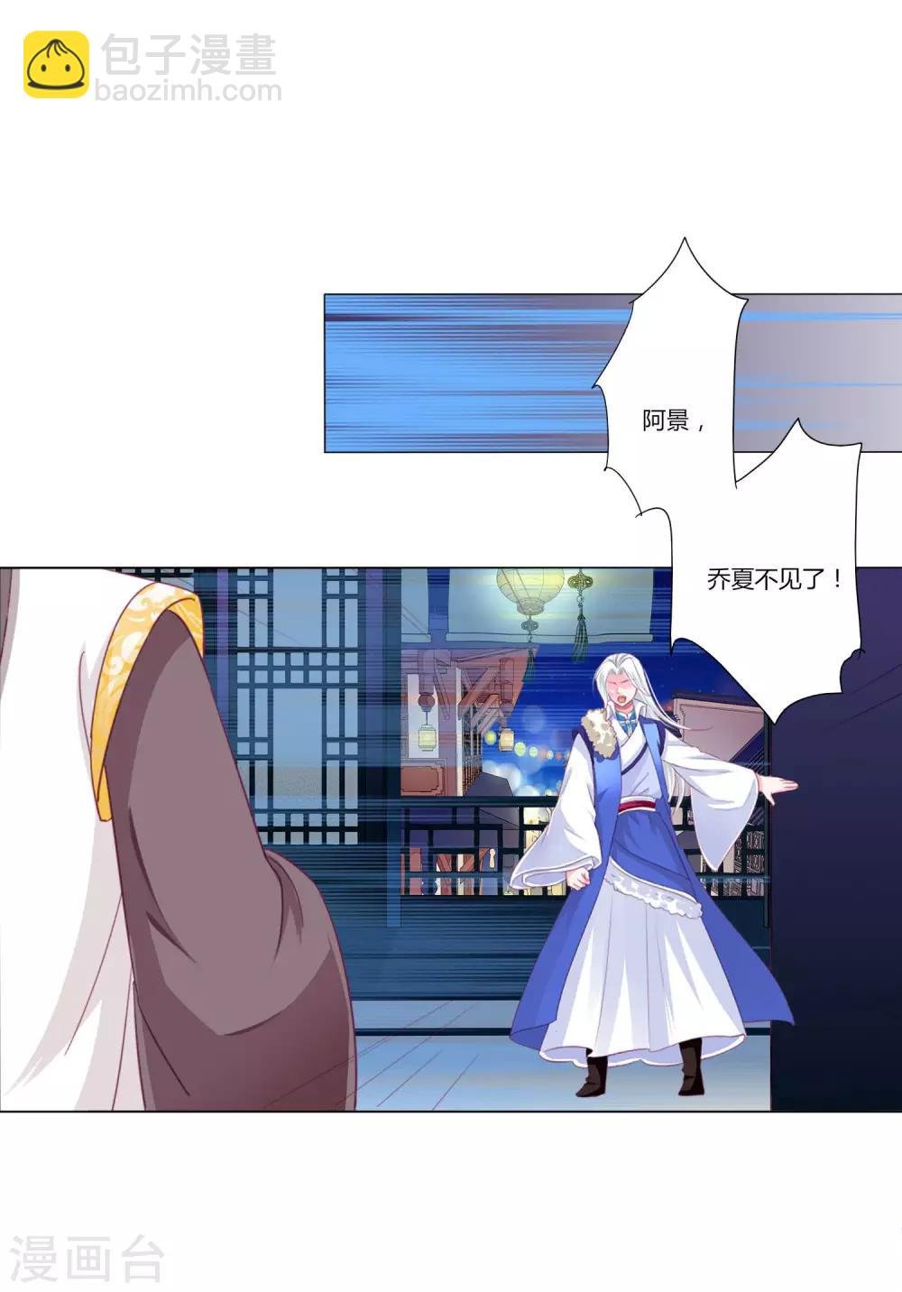 第40话 七夕到底与谁相见？