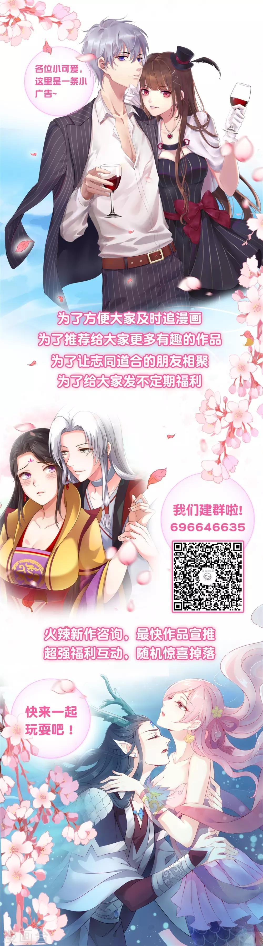 第40话 七夕到底与谁相见？
