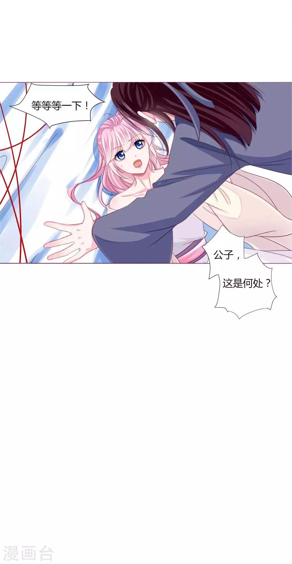 第41话 拯救乔夏