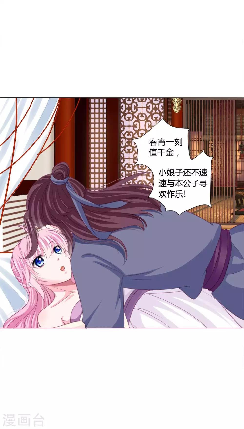 第41话 拯救乔夏