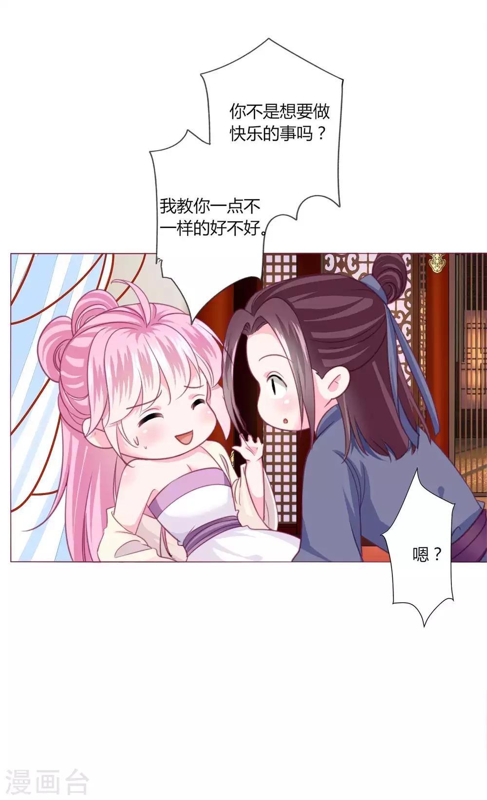 第41话 拯救乔夏
