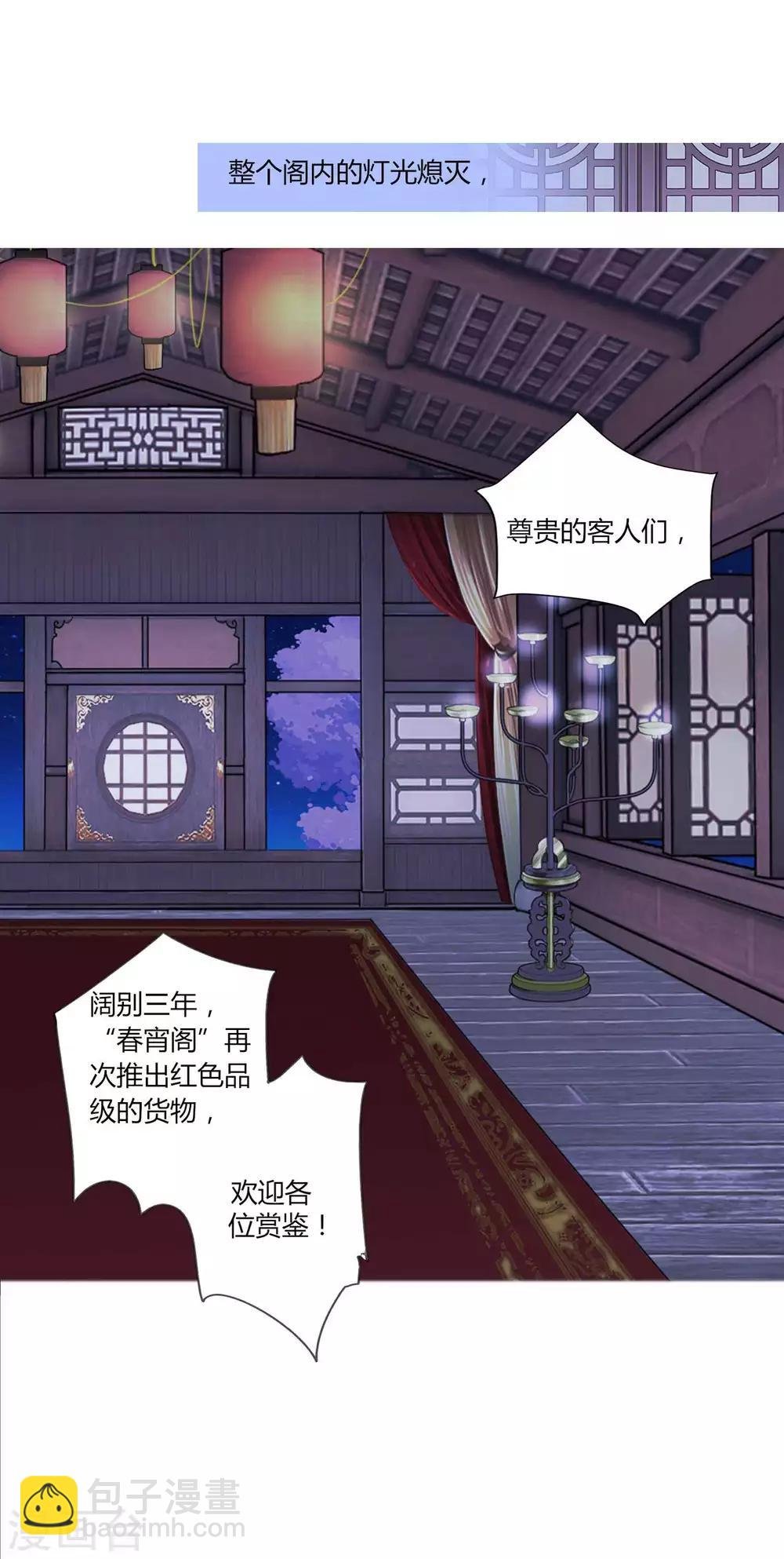第43话 谁能救出小乔？