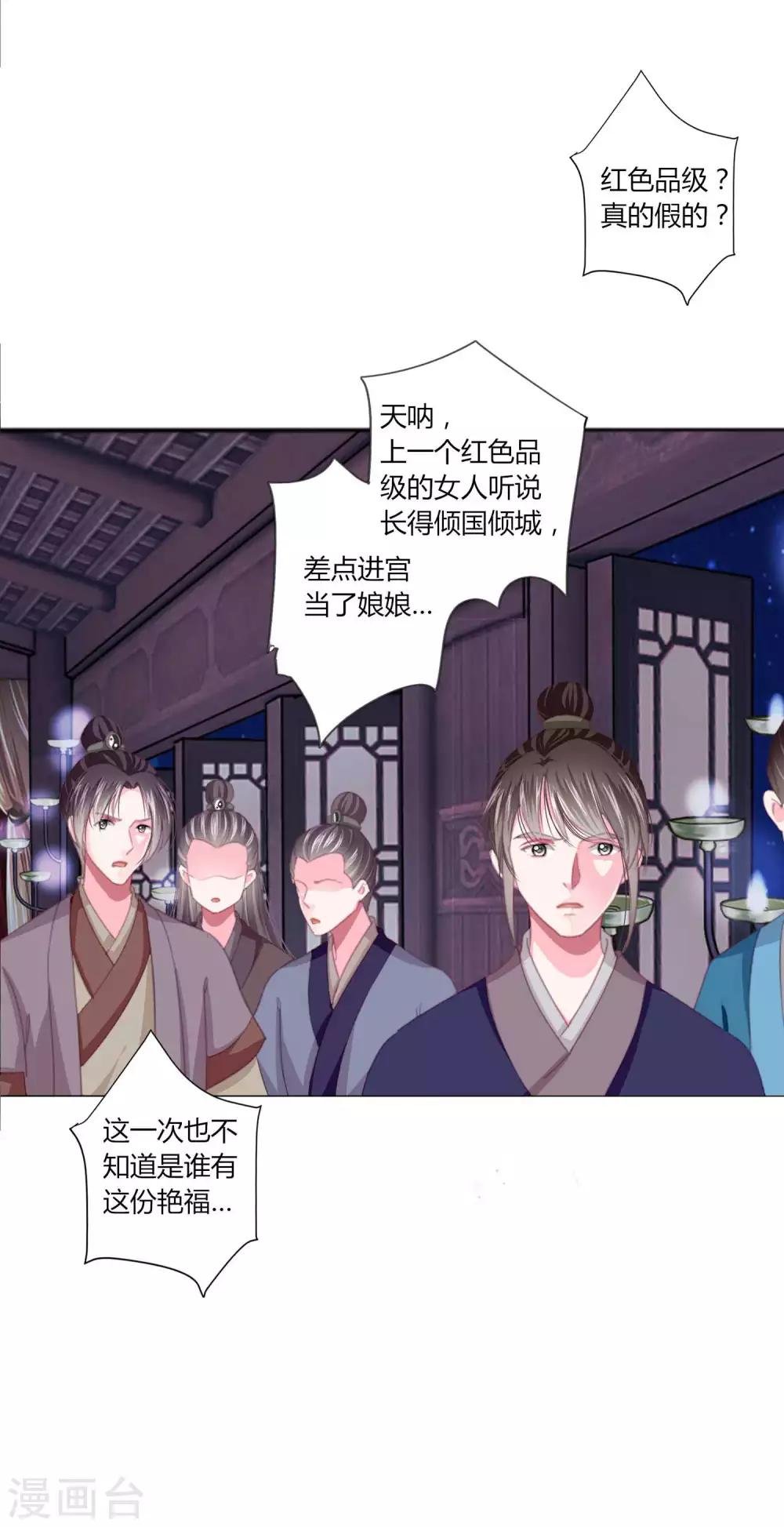 第43话 谁能救出小乔？