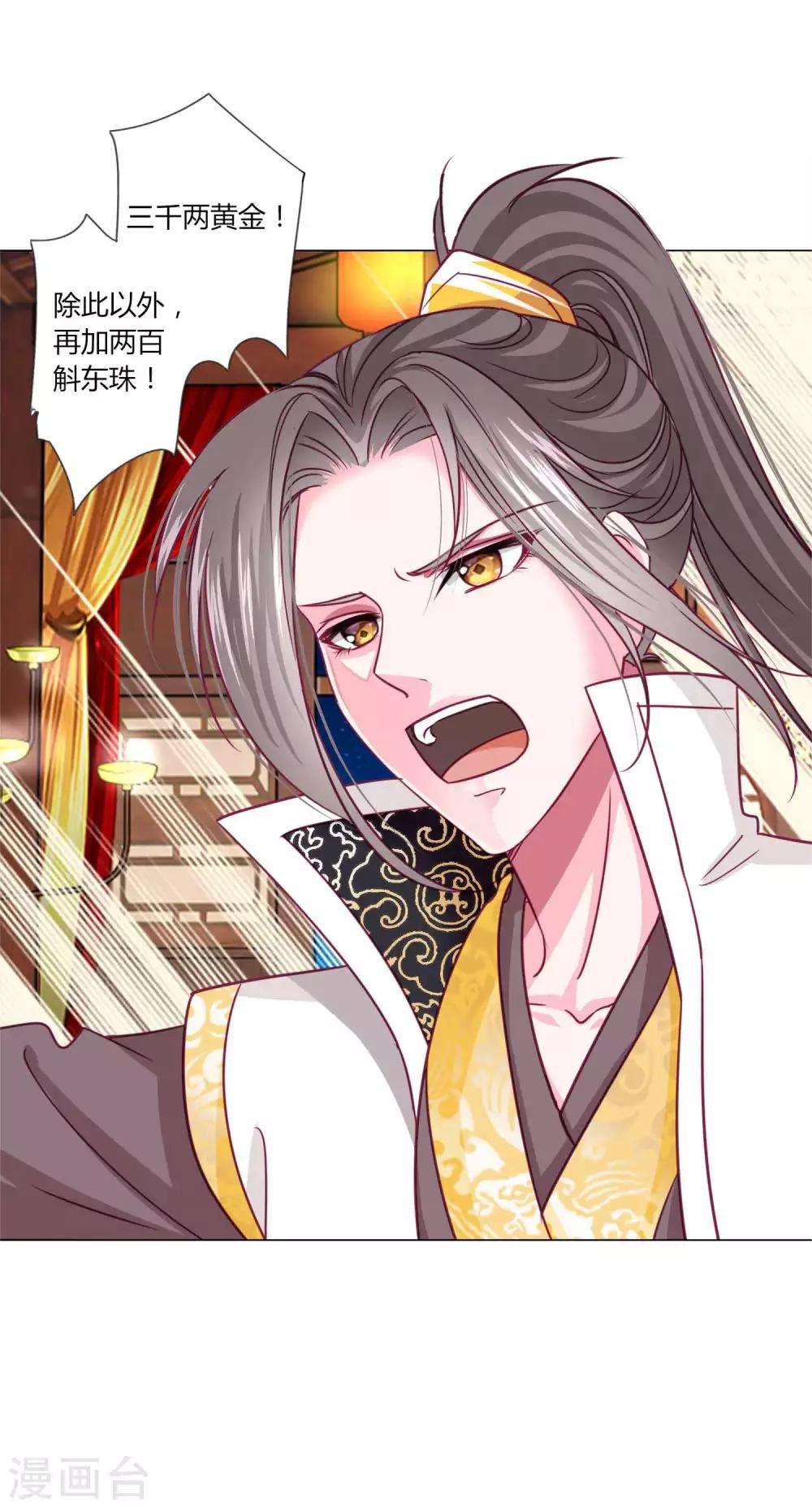 第43话 谁能救出小乔？