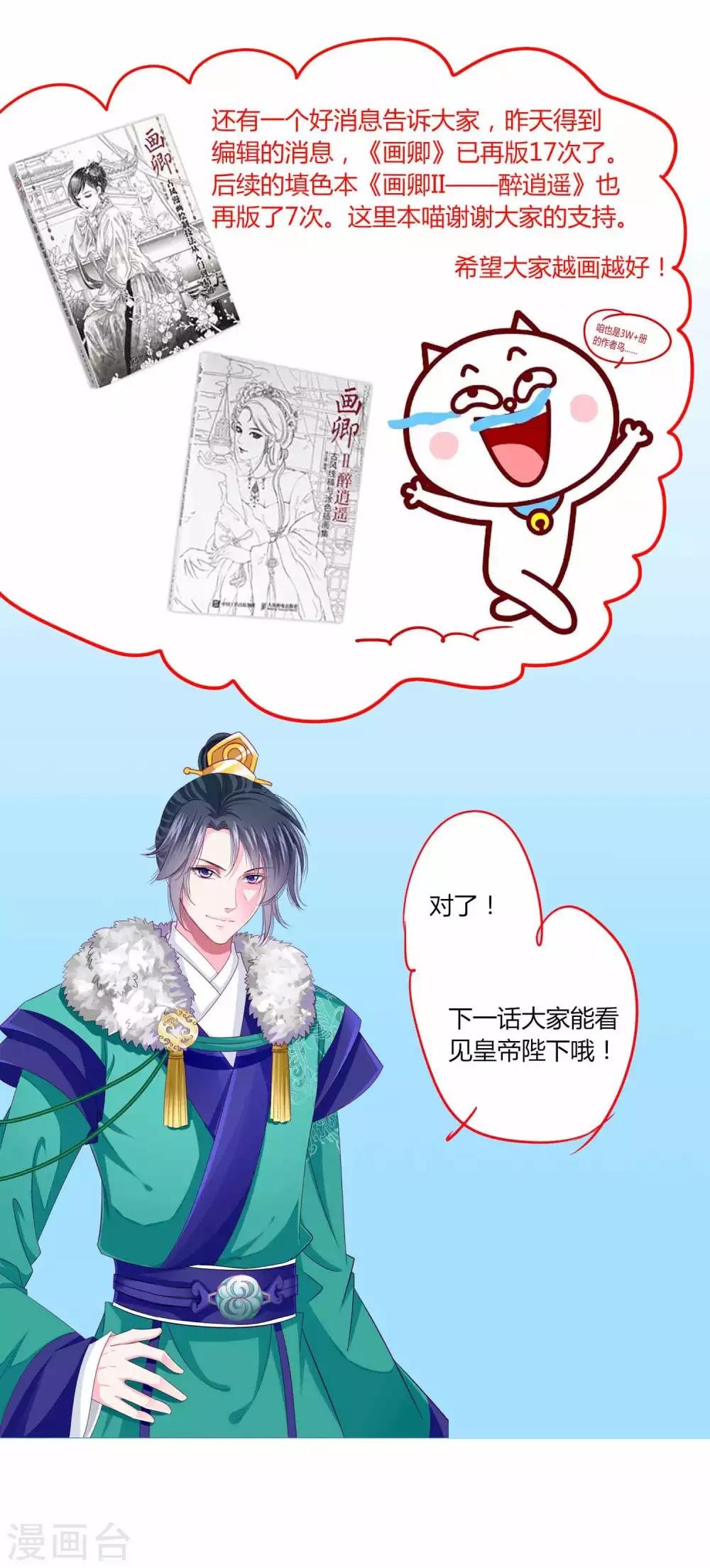 第43话 谁能救出小乔？