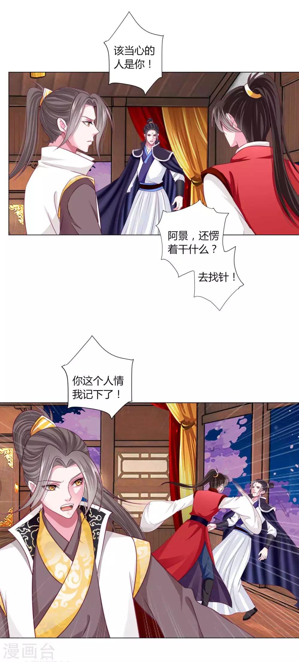 第44话 针原来在这里！