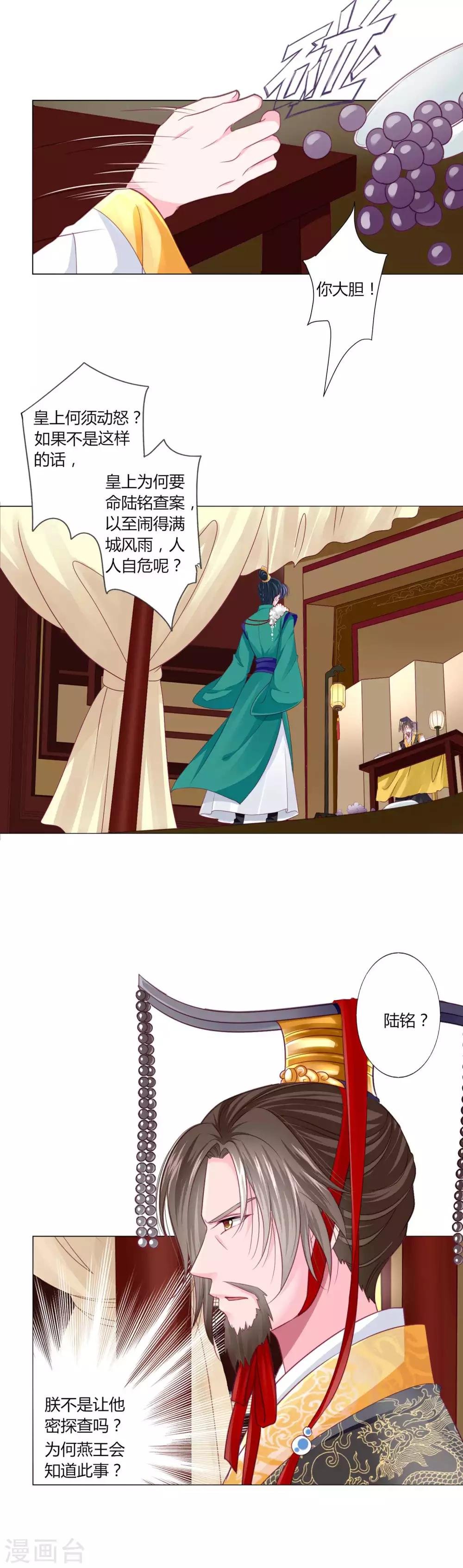 第44话 针原来在这里！