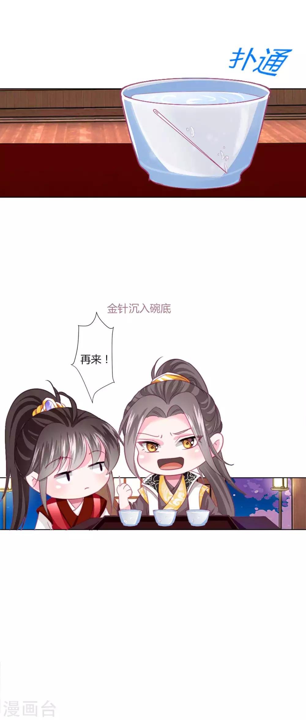 第45话 缘分不够，银票来凑