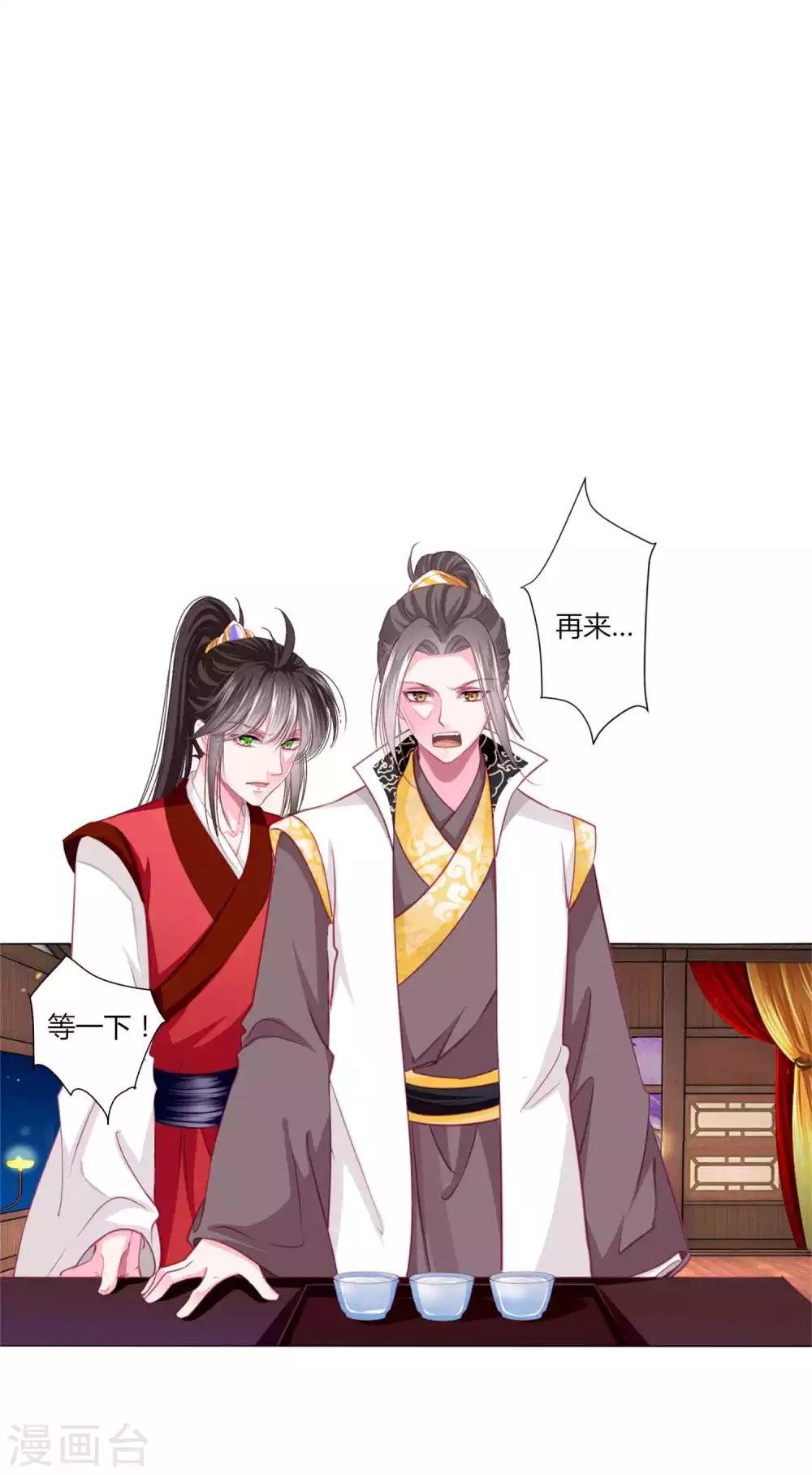 第45话 缘分不够，银票来凑