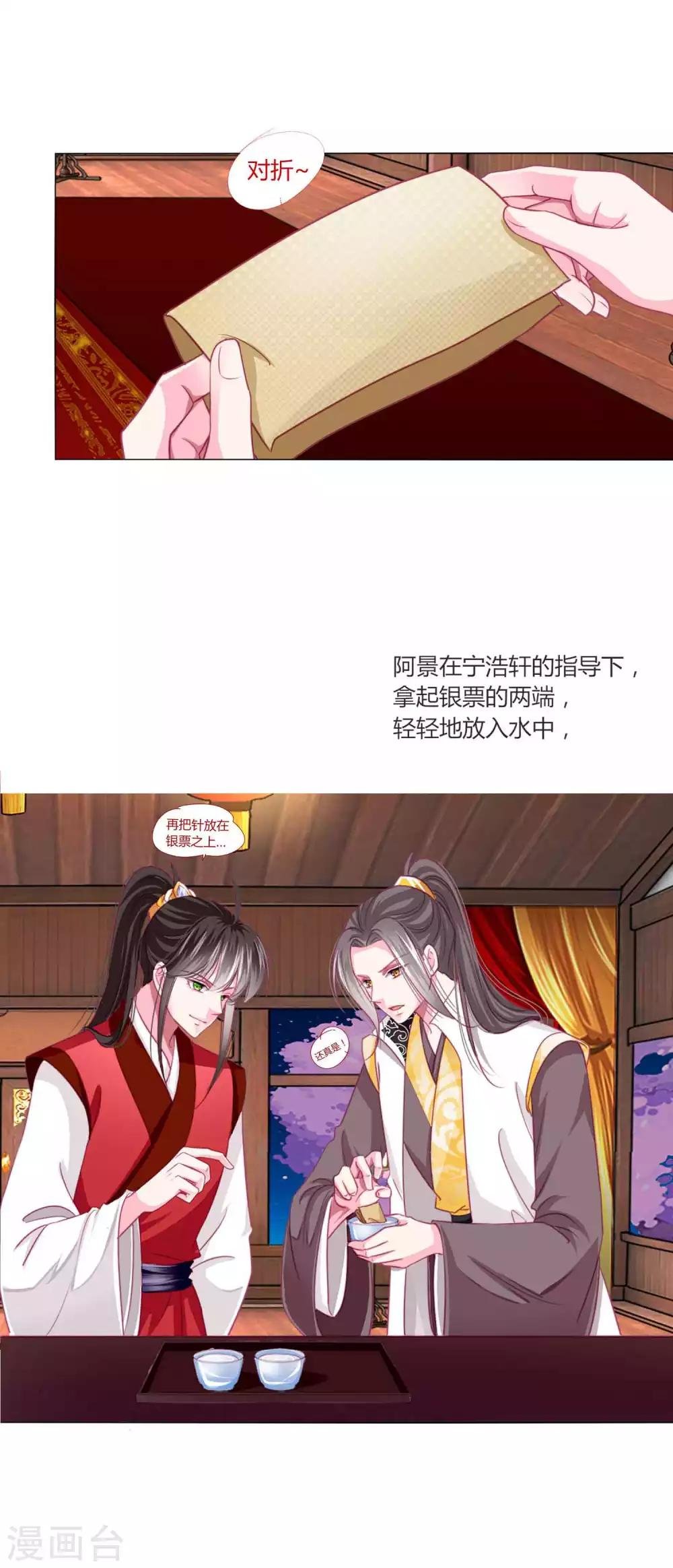 第45话 缘分不够，银票来凑