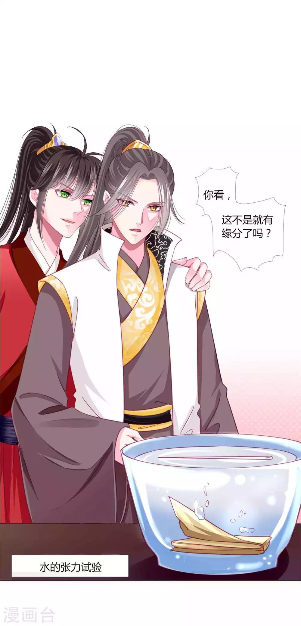第45话 缘分不够，银票来凑