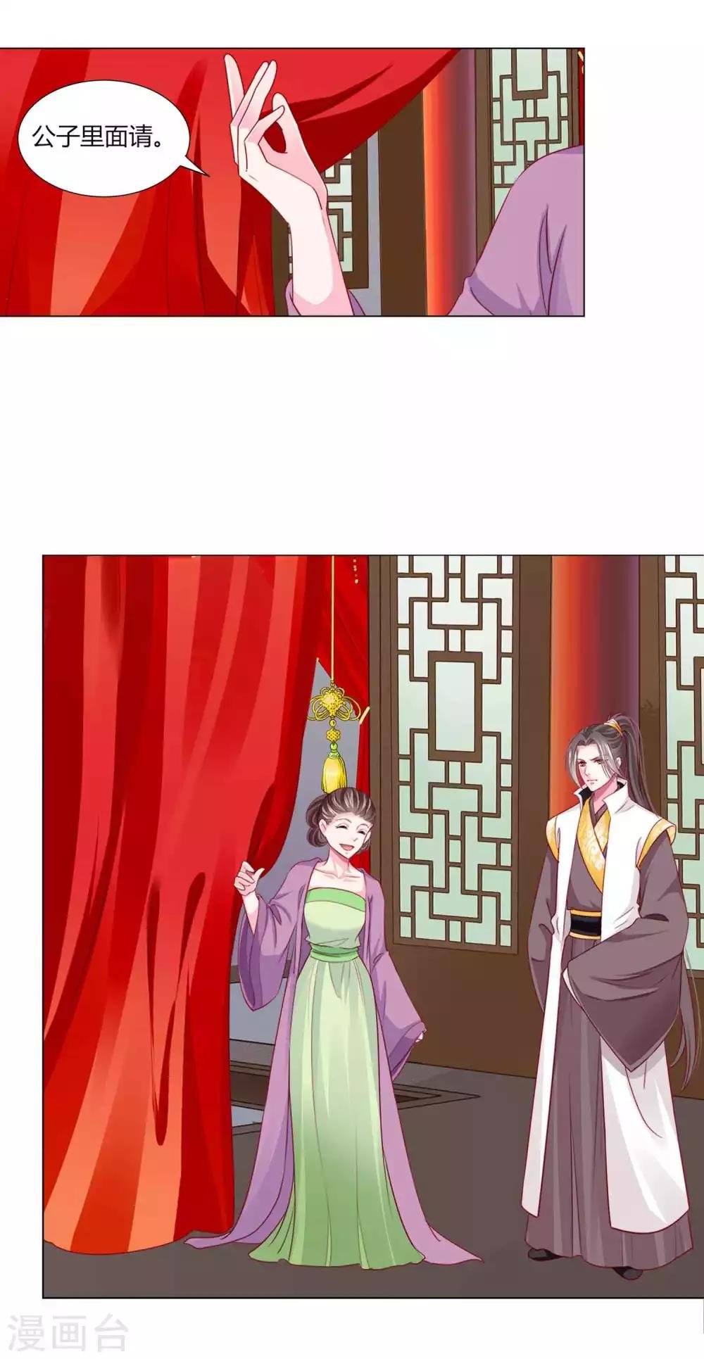 第45话 缘分不够，银票来凑