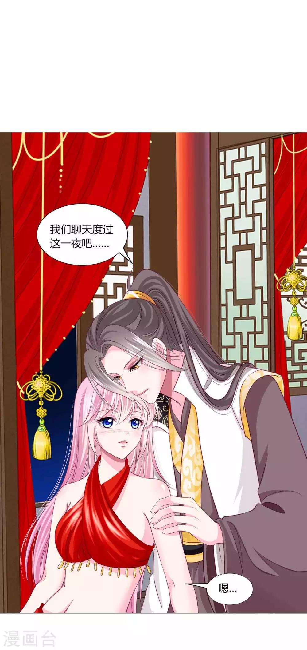 第45话 缘分不够，银票来凑