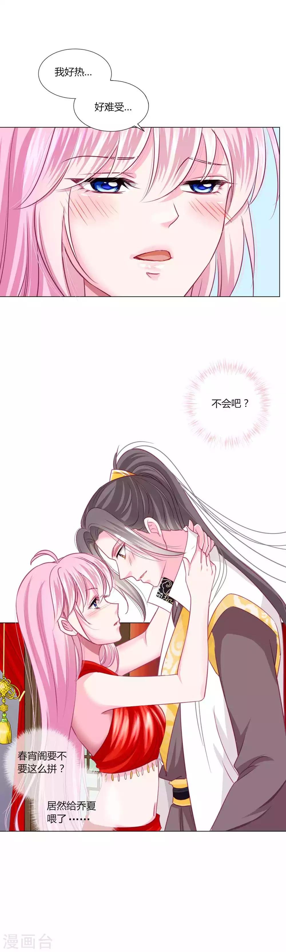 第45话 缘分不够，银票来凑