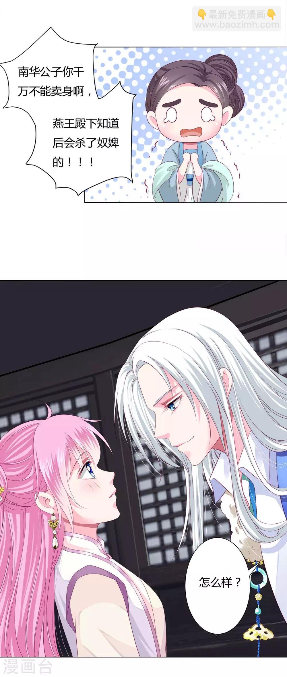 第4话 男团第一位成员