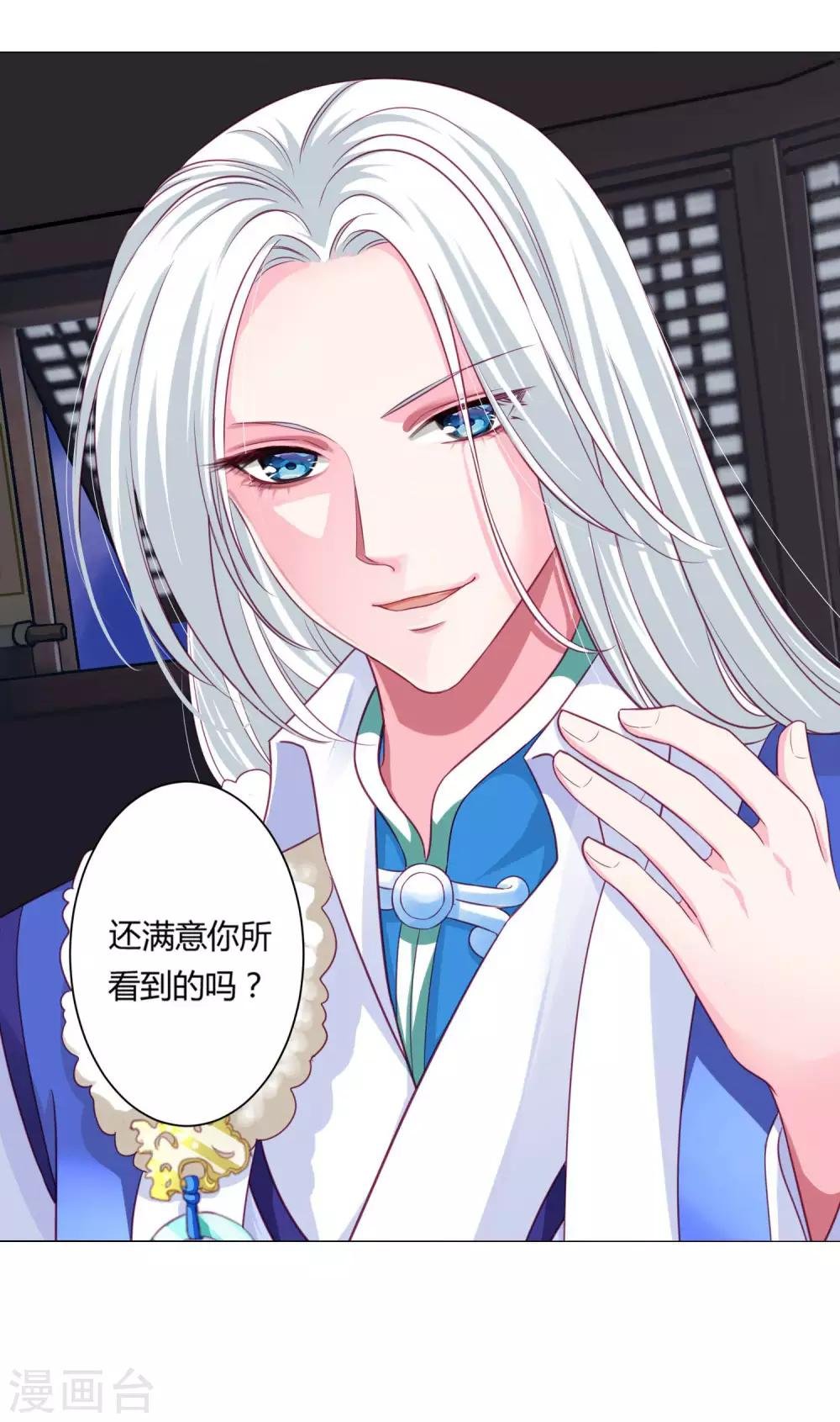 第4话 男团第一位成员