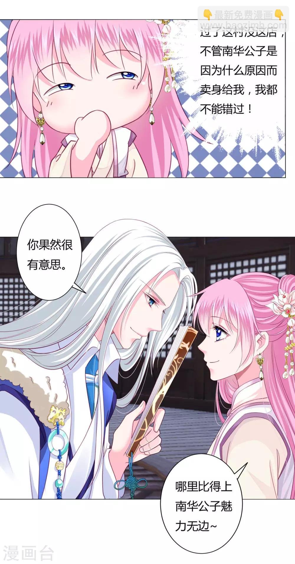 第4话 男团第一位成员