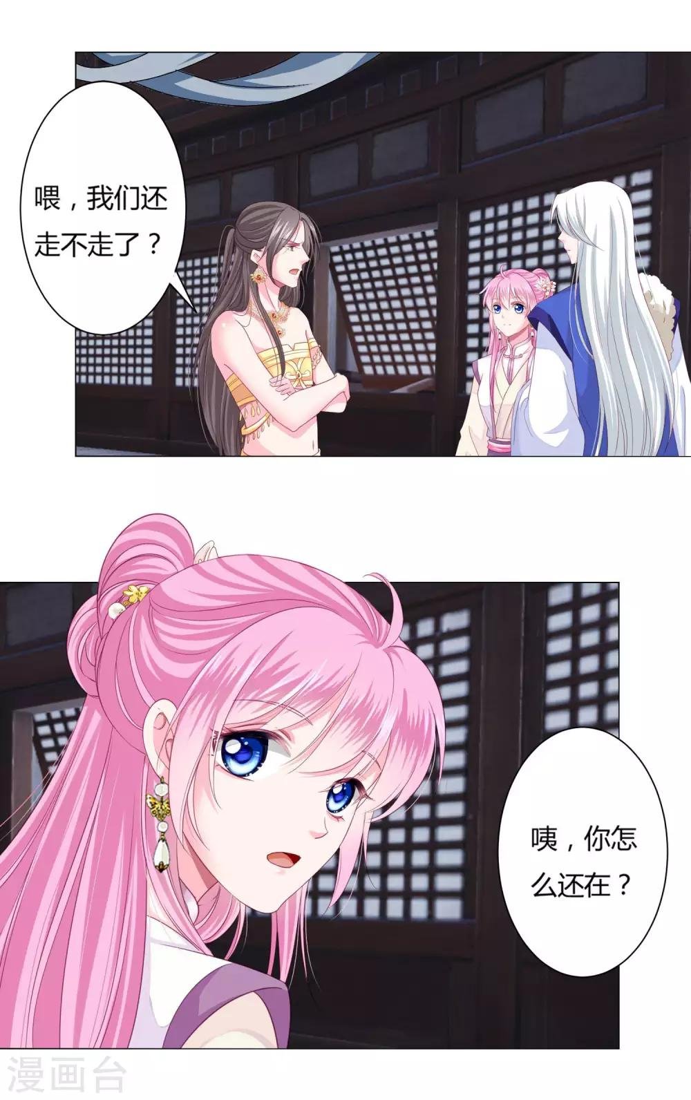 第4话 男团第一位成员
