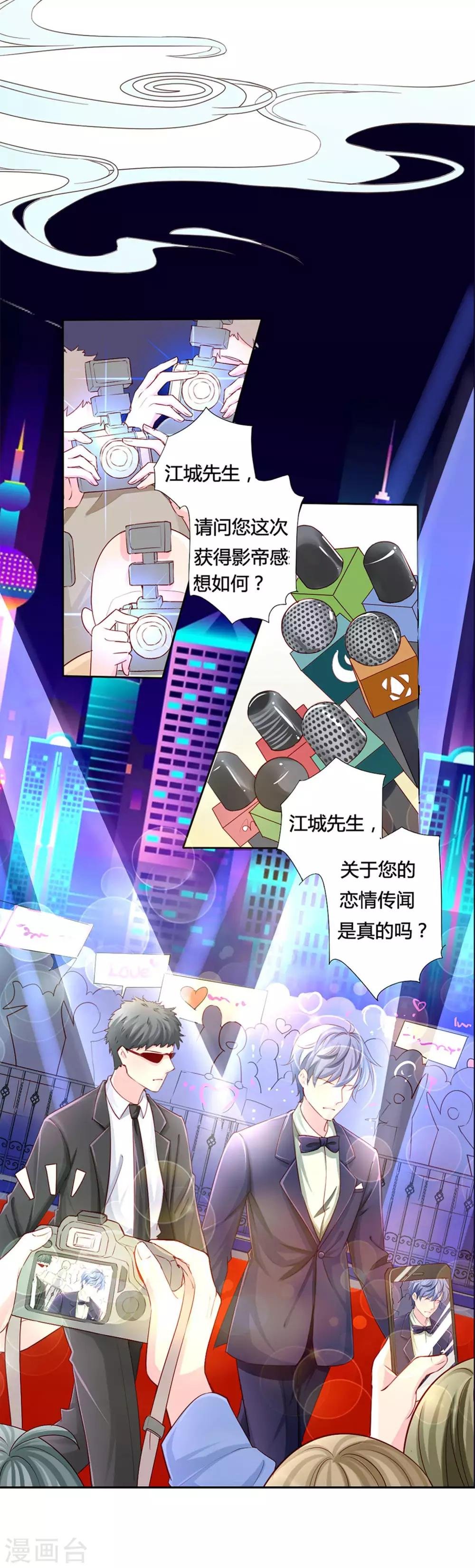 第4话 男团第一位成员