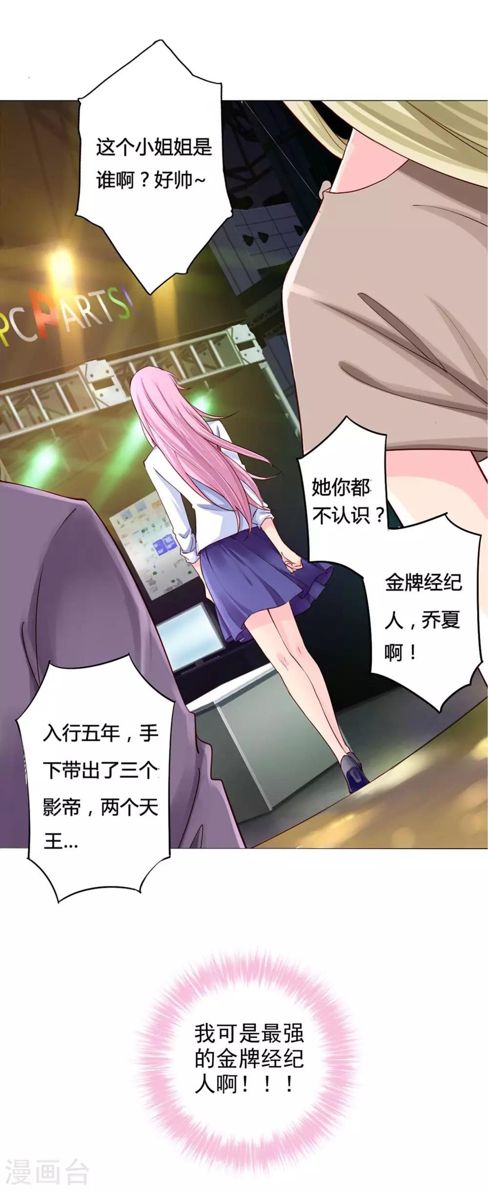 第4话 男团第一位成员
