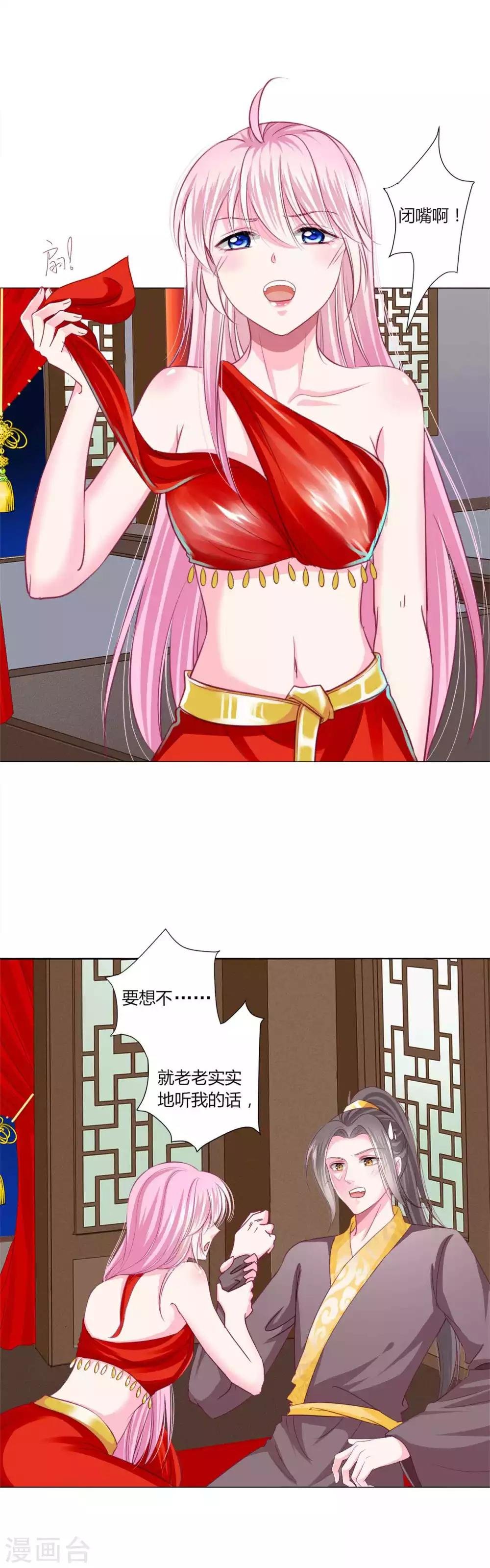 第46话 穿越时空的海草舞~