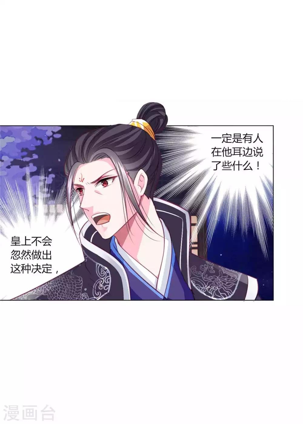 第46话 穿越时空的海草舞~