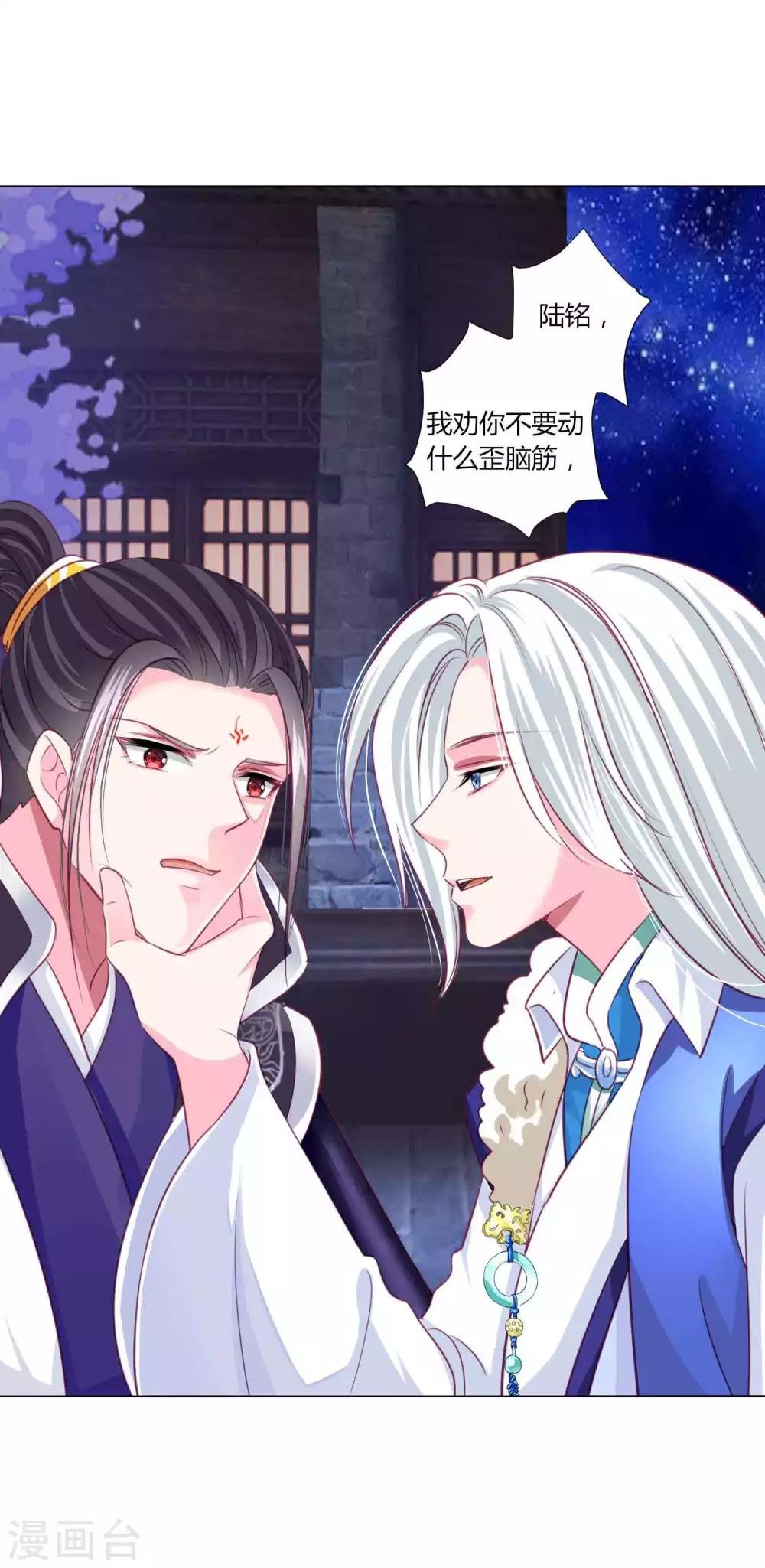 第46话 穿越时空的海草舞~