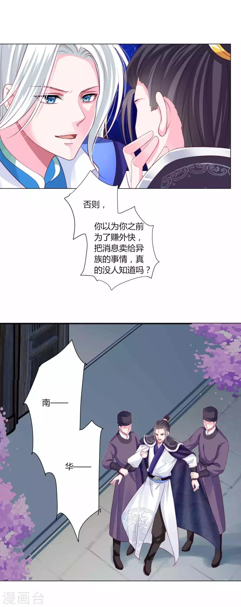 第46话 穿越时空的海草舞~