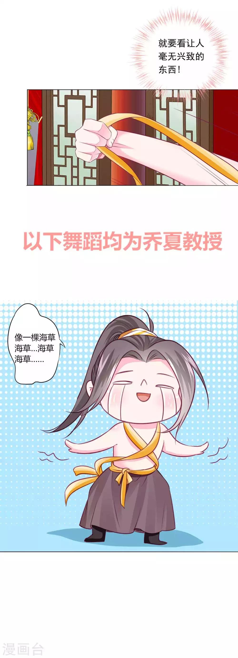 第46话 穿越时空的海草舞~