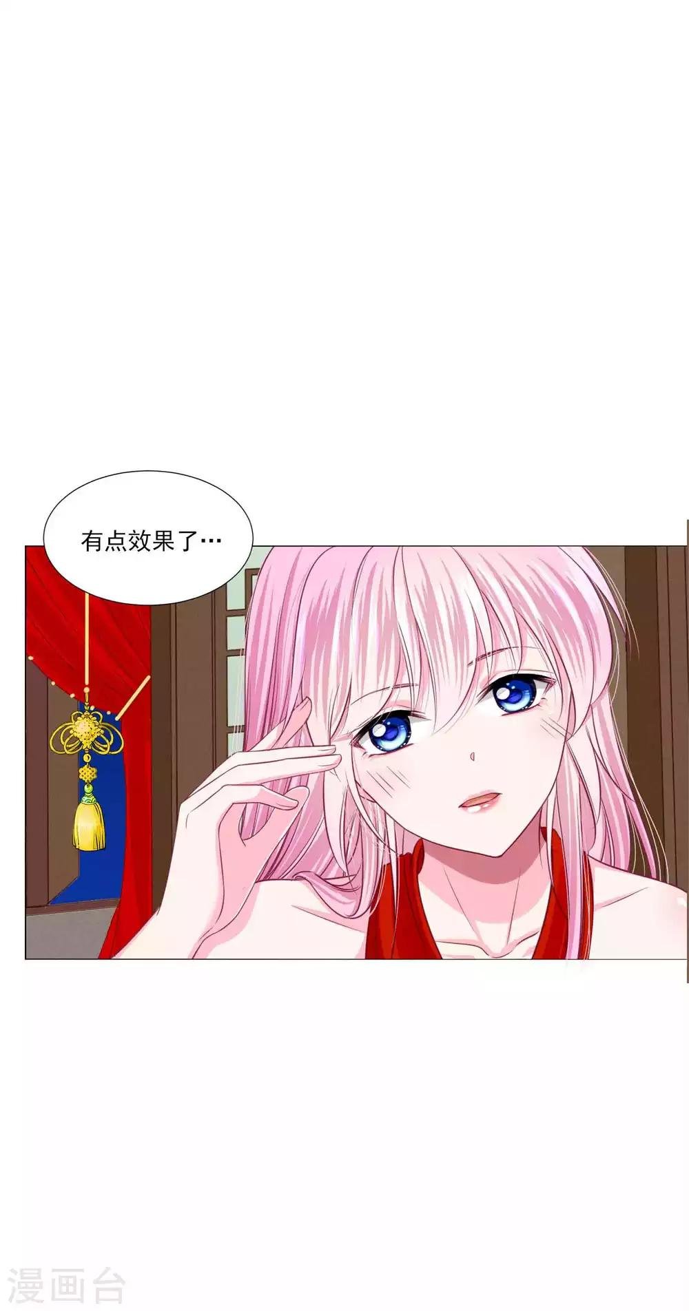第47话 情人节利息~
