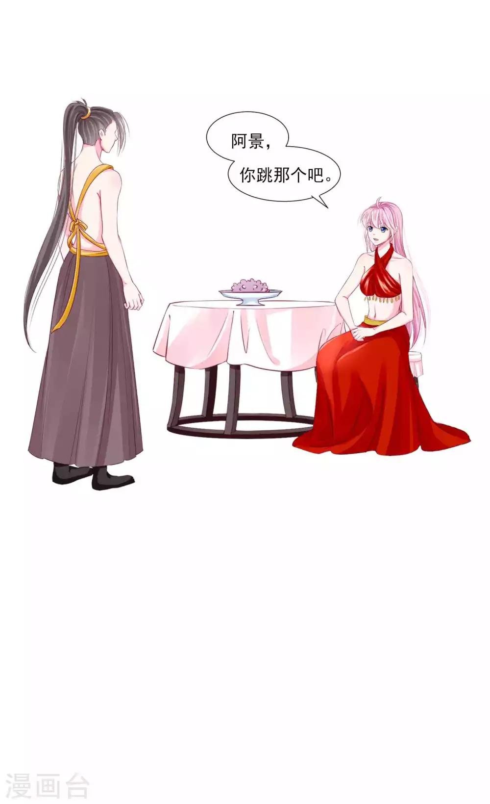 第47话 情人节利息~